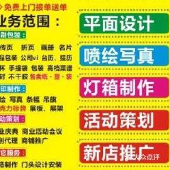 慧通圖文廣告 專業廣告設計與代理服務，助力品牌卓越成長